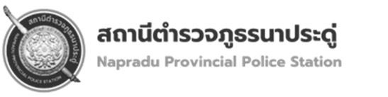 napradu.pattani.police.go.th logo